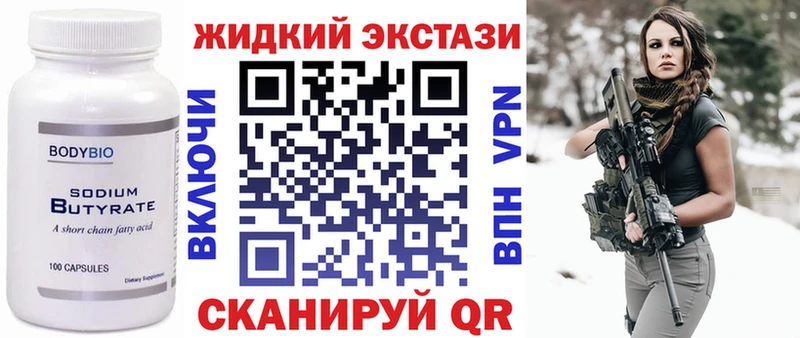 Купить где  Кирово-Чепецк  Бутират оксана 