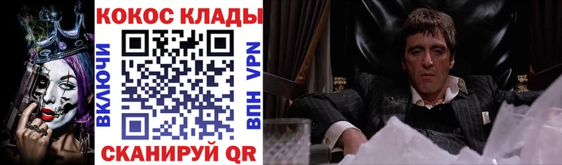 Купить где  Кирово-Чепецк  Кокаин Fish Scale 