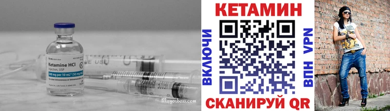 КЕТАМИН VHQ Кирово-Чепецк