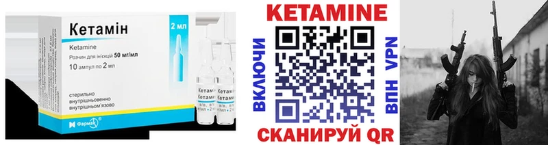 КЕТАМИН ketamine  Купить закладки  Кирово-Чепецк 
