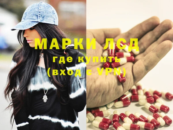 мескалин Гусиноозёрск