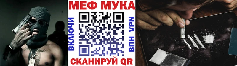 Меф мяу мяу  Купить где  Кирово-Чепецк 